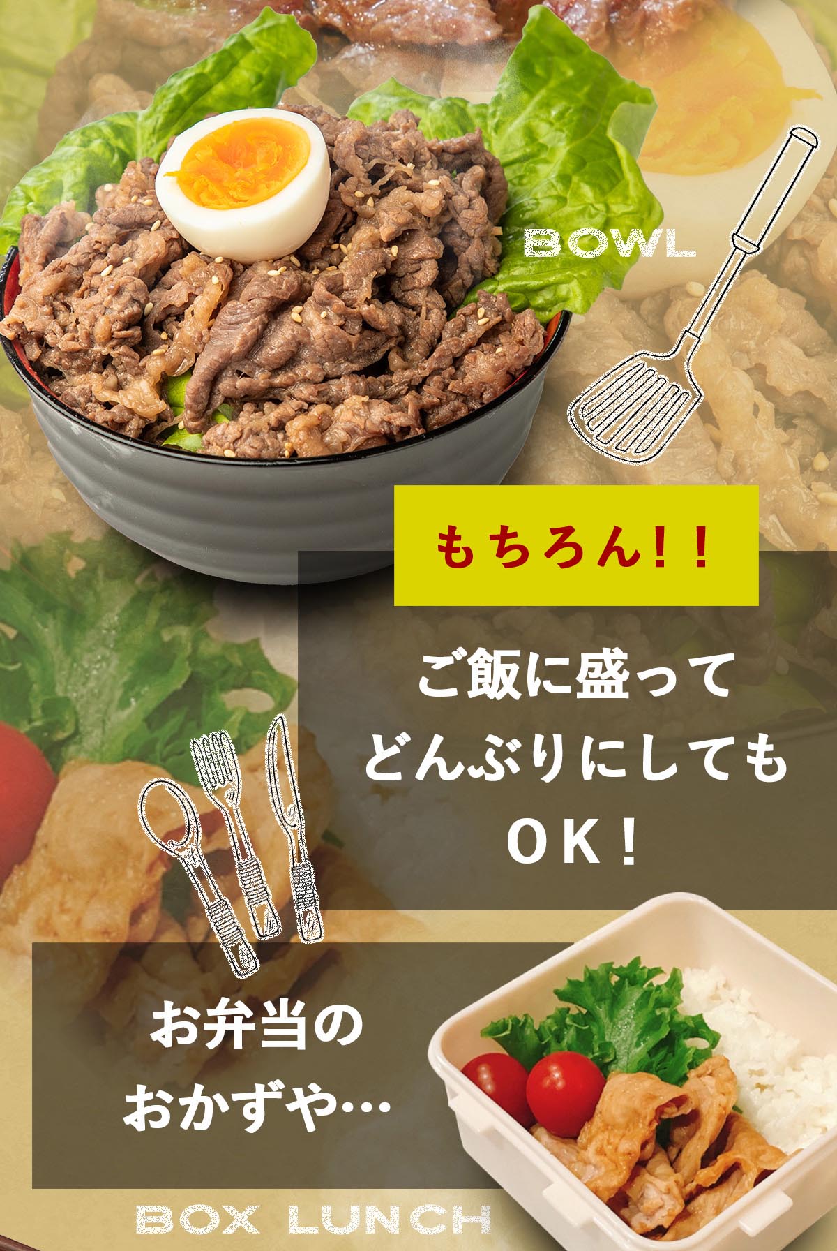 味付牛豚セット 6種お試し 総重量870g（120g～×6パック）