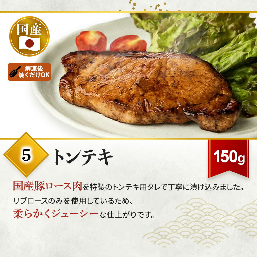 国産肉7品！プレミアム肉彩セット
