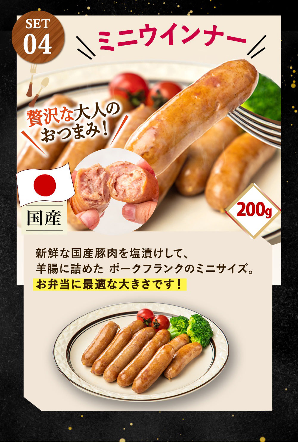 全て国産！ フランク 4種 800g セット（ギフトBOX入）