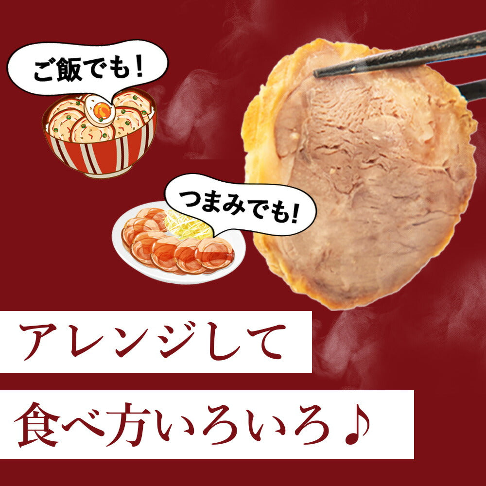 豚肩ロース チャーシューブロック2本 約600g×2本（計1.2kg）