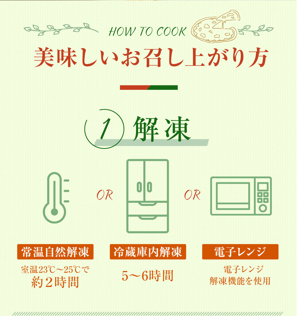 ハム屋のピザ3枚セット (トマトベース)