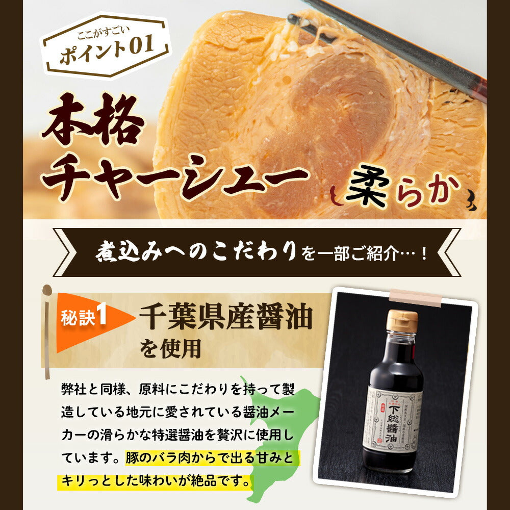 【訳あり】チャーシュー 300g×2パック 計600g