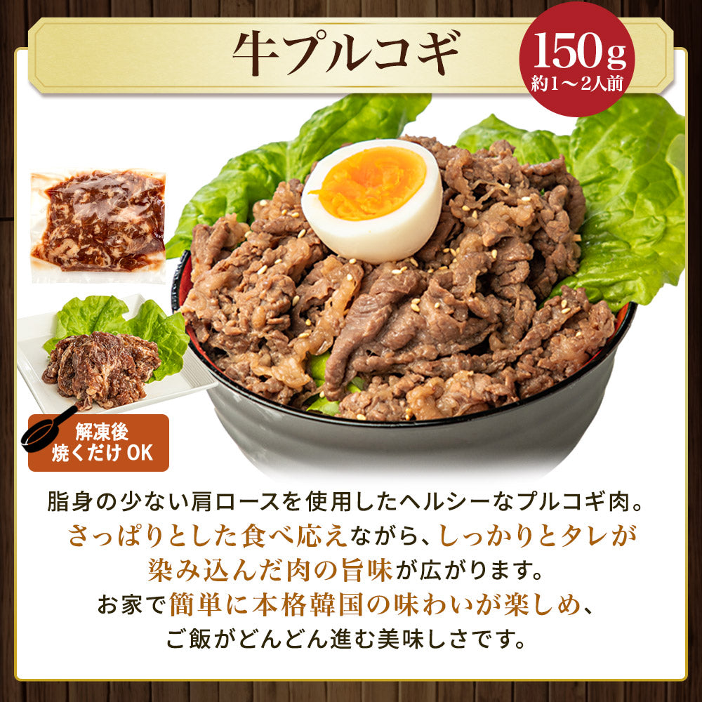 1.2kg超 6種！お試し【 ごち肉 福肉袋  】