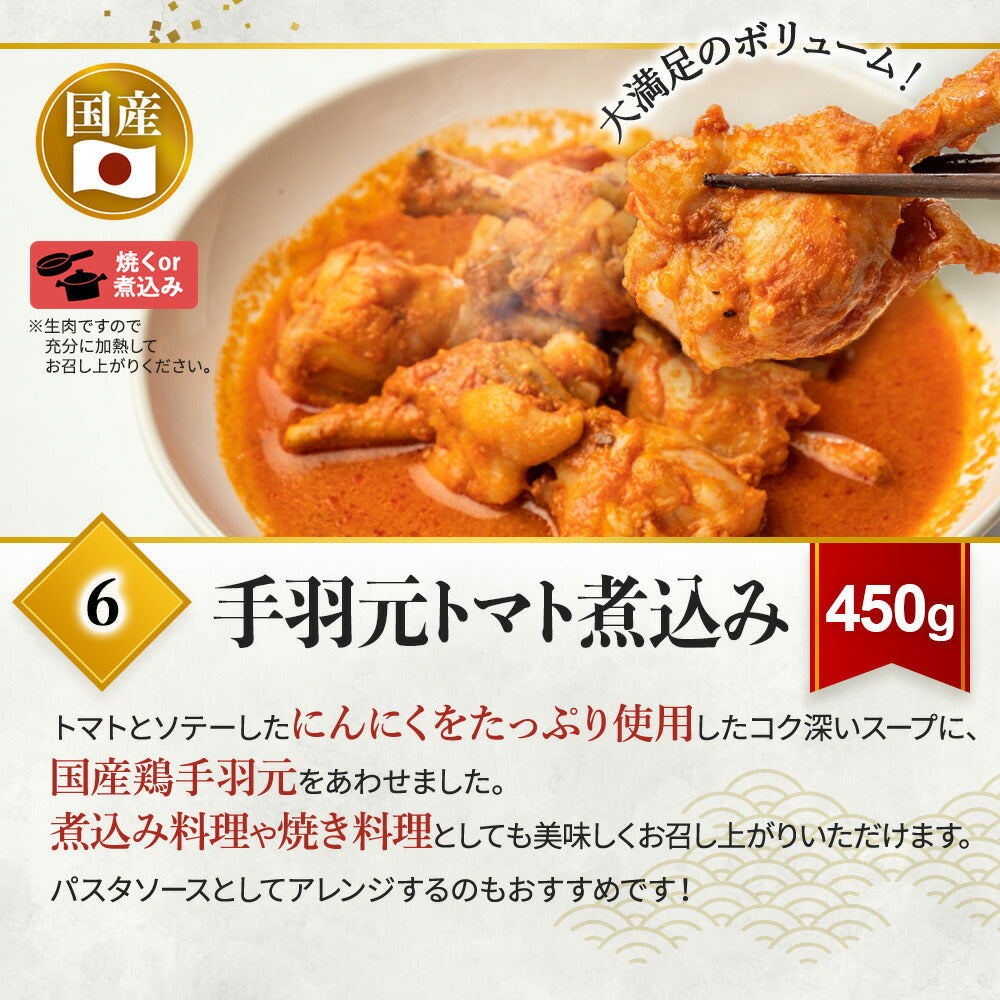 国産肉7品！プレミアム肉彩セット