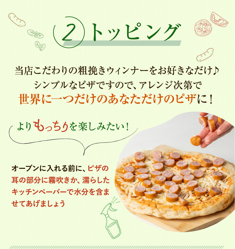 ハム屋のピザ3枚セット (トマトベース)