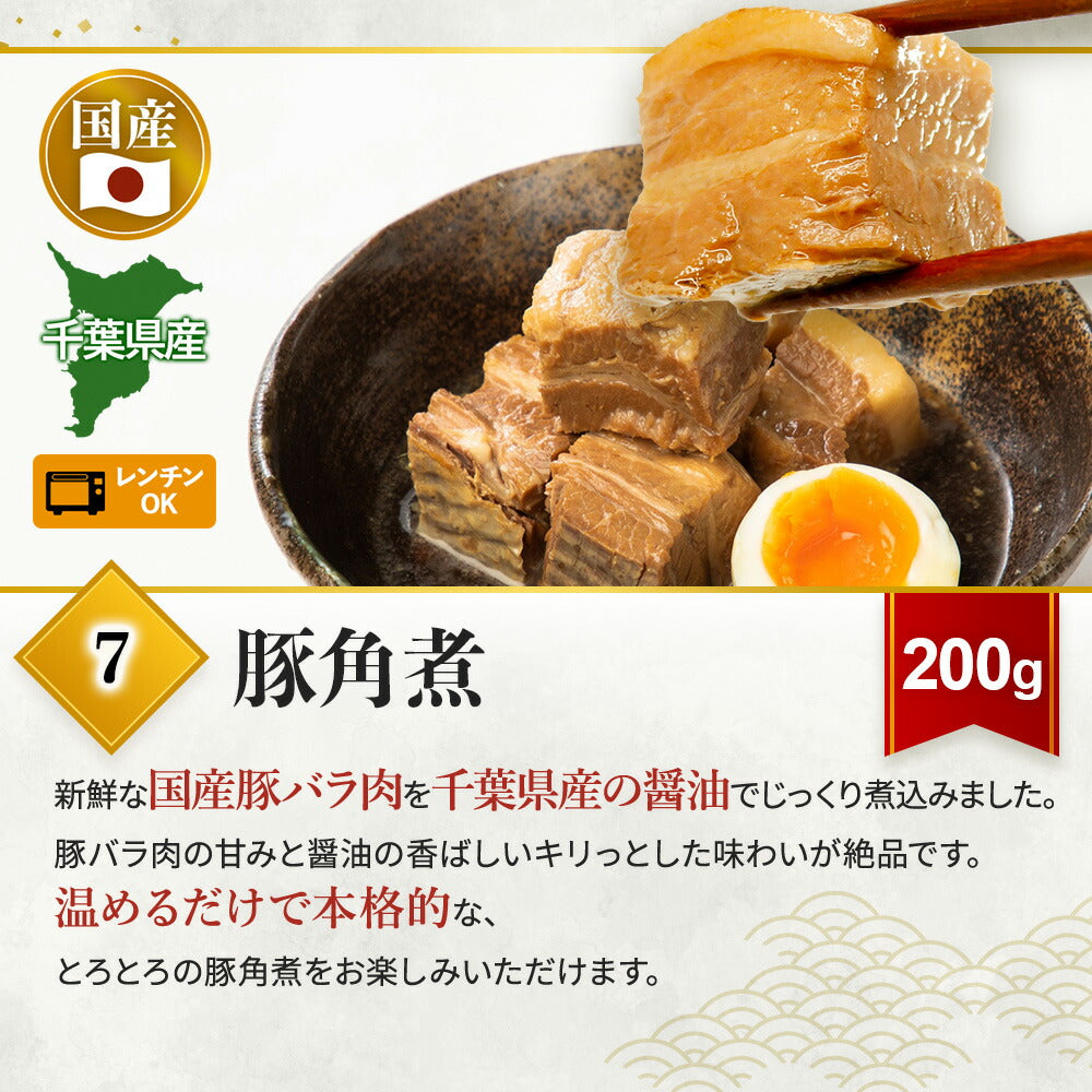 国産肉7品！プレミアム肉彩セット