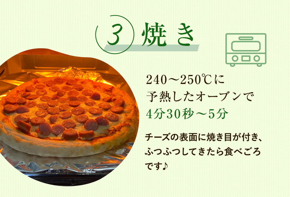 ハム屋のピザ3枚セット (トマトベース)
