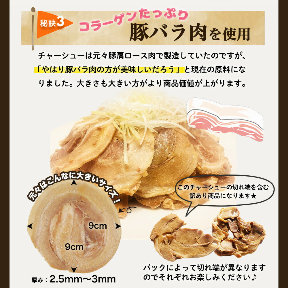 訳あり】チャーシュー 300g×2パック 計600g – 武田ハム本店