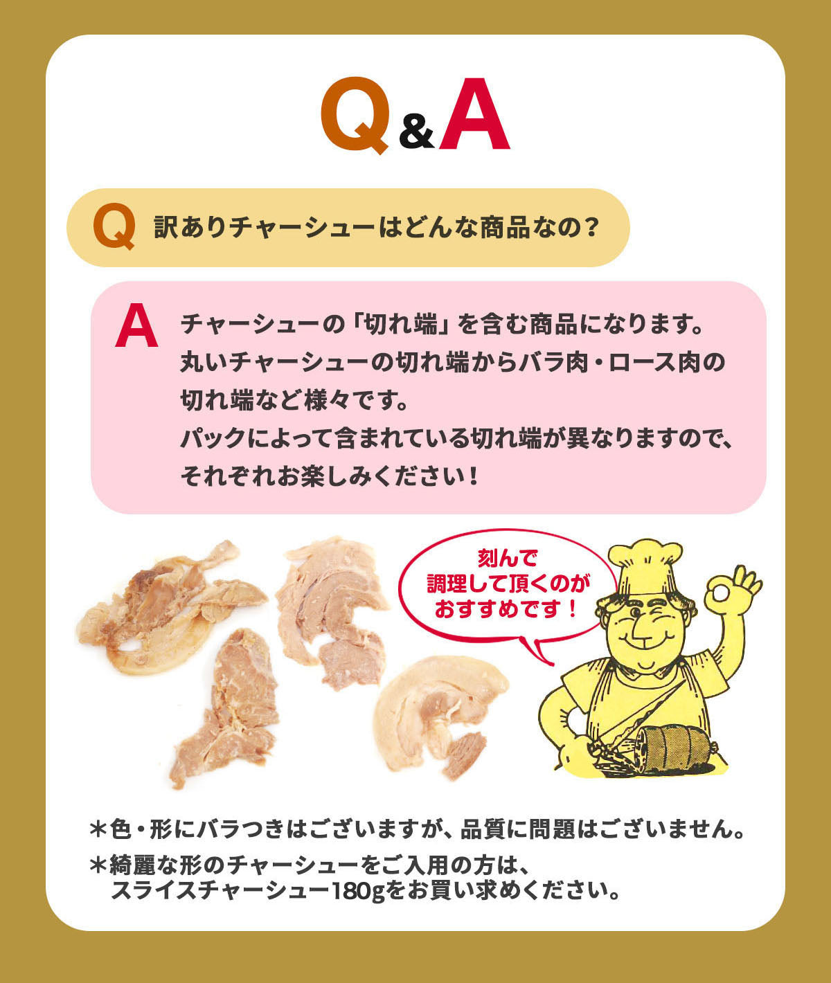 【訳あり】 チャーシュー切り落とし 300g×4パック 計1.2kg