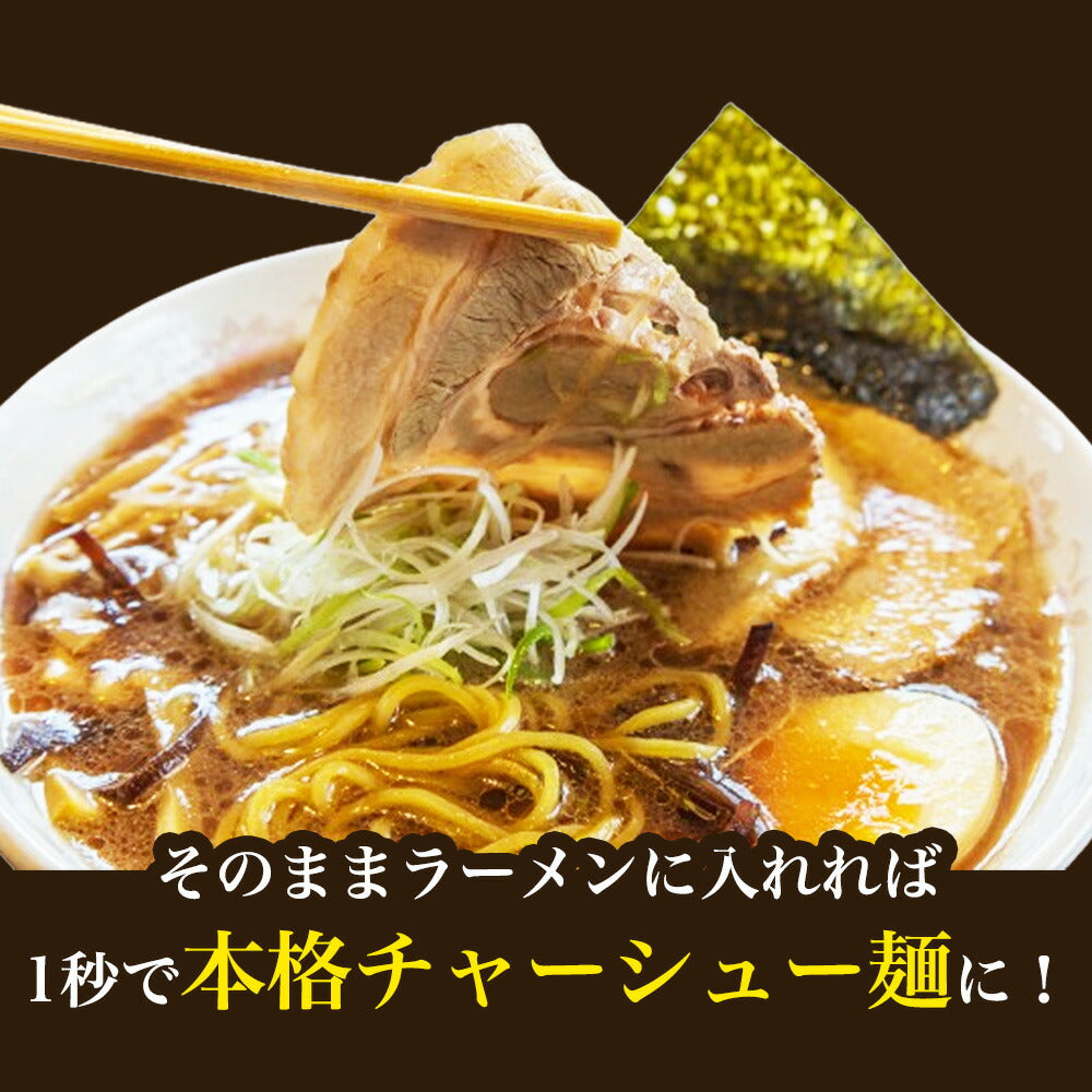 訳あり】チャーシュー 300g×2パック 計600g – 武田ハム本店