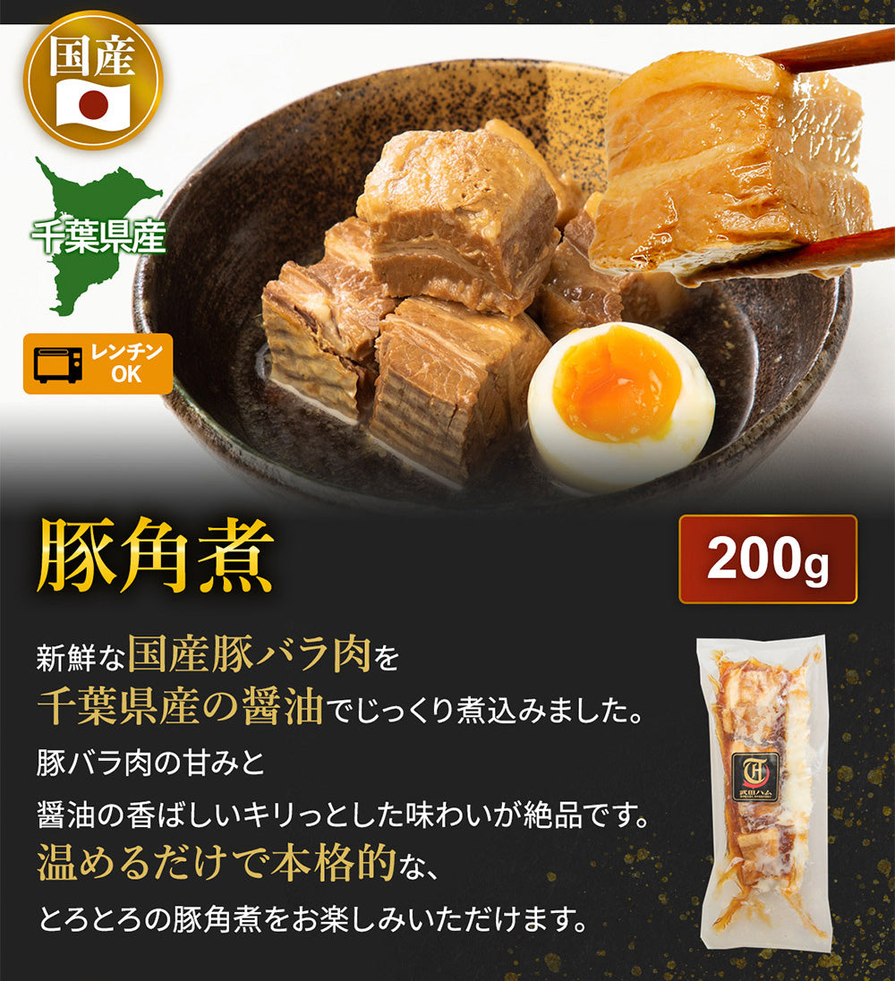 【国産】ギフトセット ( ロースハム ＆ ポークフランク ＆ シュポラタフランク ＆ 豚角煮 ) 計1.1kg