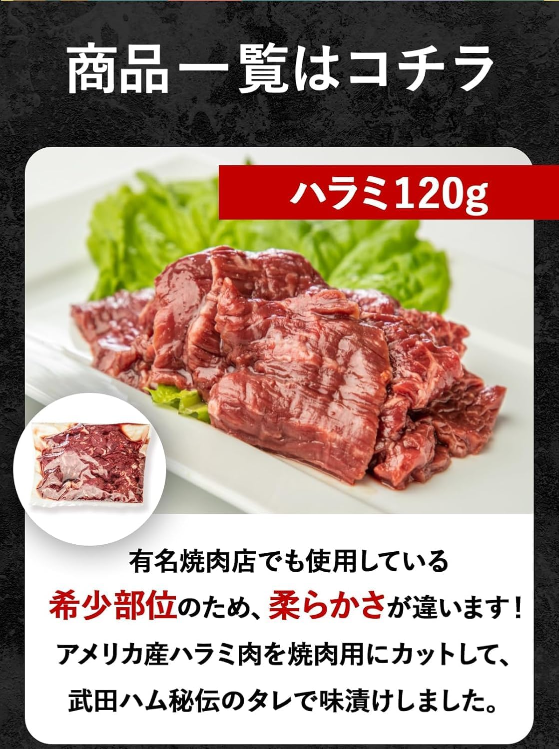 味付き 牛 焼肉 840gセット（ハラミ 120g×2パック、カルビ ・ プルコギ 各150g×2パック ）