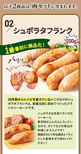 フランクセットA 540g （シュポラタフランク200g、スライスベーコン 140g、ポークフランク200g）