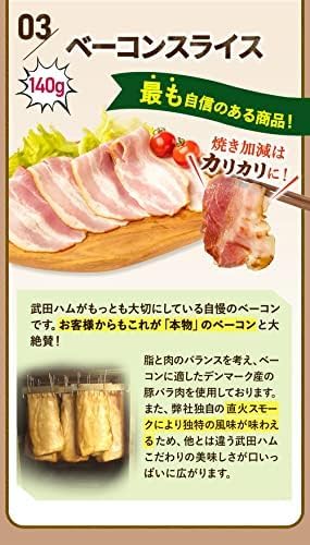 フランクセットA 540g （シュポラタフランク200g、スライスベーコン 140g、ポークフランク200g）