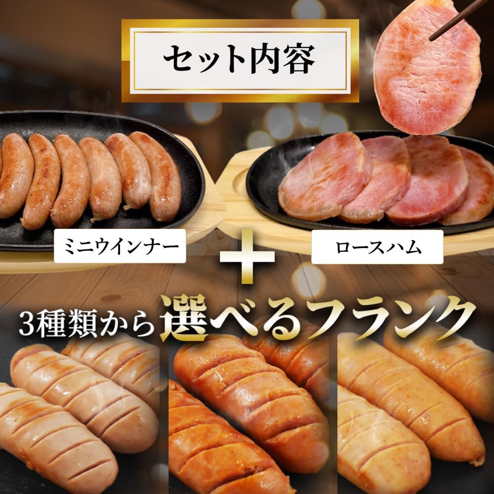 武田ハム ロースハム 入り ギフトセット (ロースハム 500g / ミニウインナー 200g / チリフランク 200g)