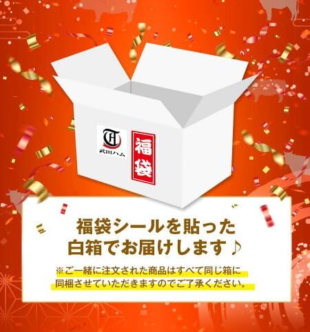 お手軽肉福袋★人気商品4種入り！【 武田ハム 福袋2025 】