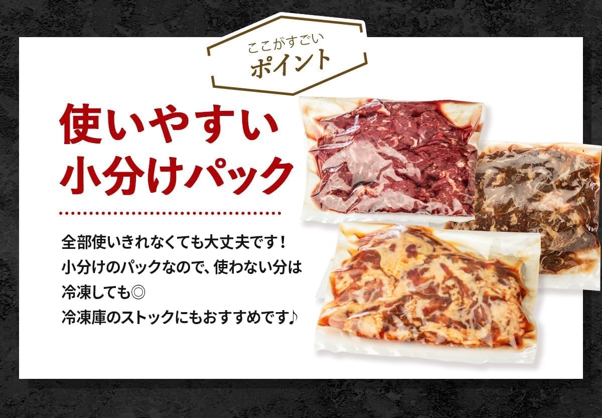味付き 牛 焼肉 840gセット（ハラミ 120g×2パック、カルビ ・ プルコギ 各150g×2パック ）