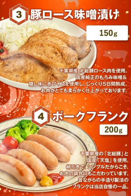 お手軽肉福袋★人気商品4種入り！【 武田ハム 福袋2025 】