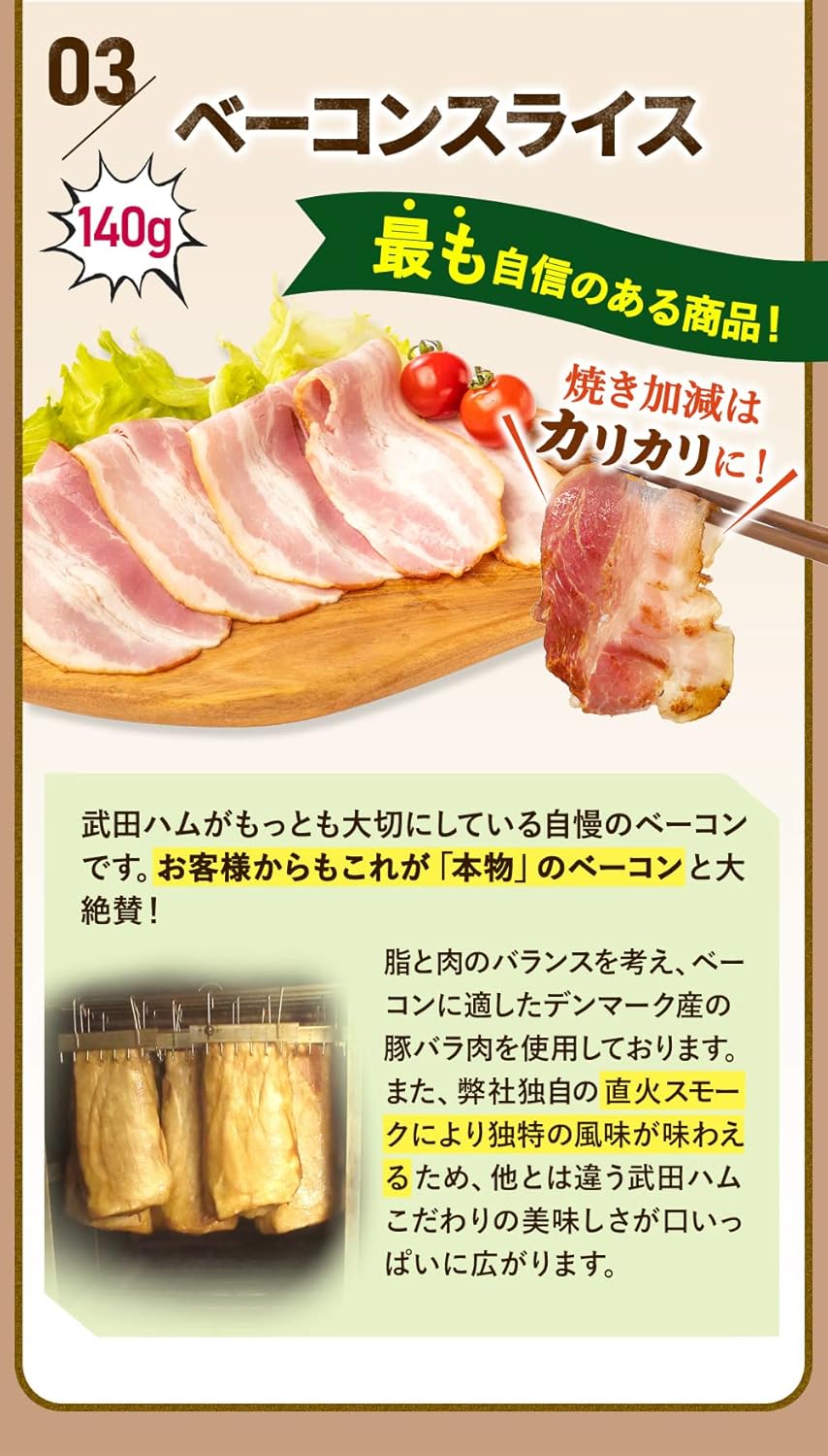 フランクセットB 540g（シュポラタフランク200g、スライスベーコン 140g、チリフランク200g）