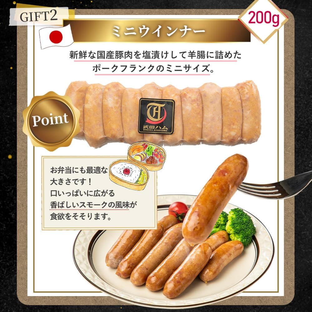 武田ハム ロースハム 入り ギフトセット (ロースハム 500g / ミニウインナー 200g / チリフランク 200g)