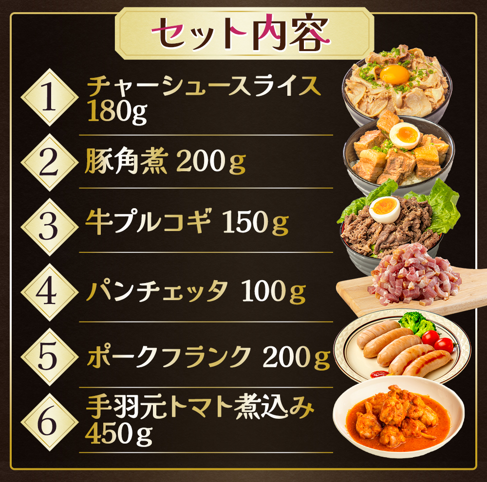 1.2kg超 6種！お試し【 ごち肉 福肉袋  】
