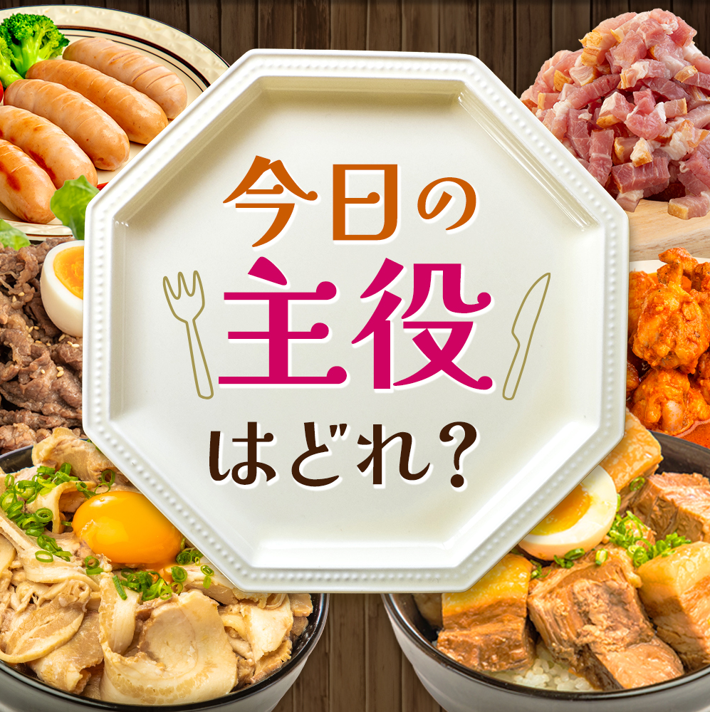 1.2kg超 6種！お試し【 ごち肉 福肉袋  】