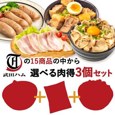 ＼3個で2,268円／選べるちょい足し3個セット
