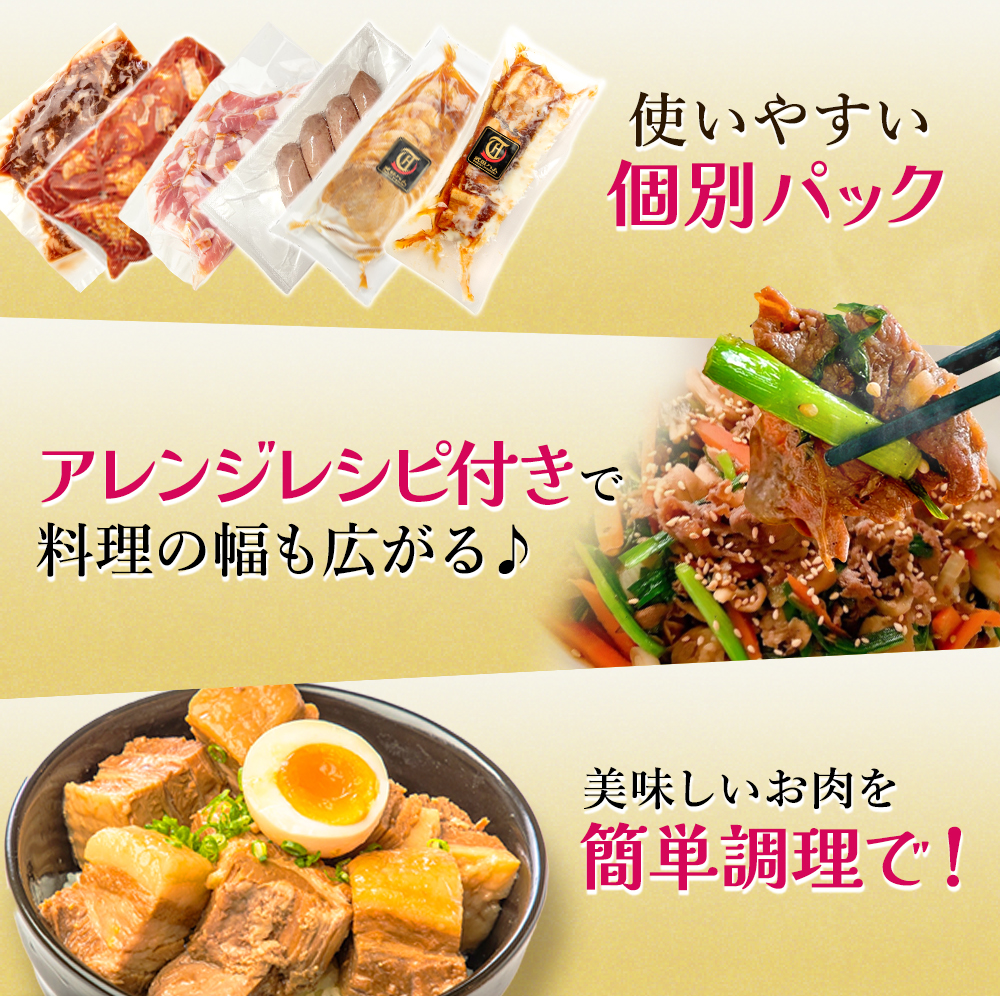 1.2kg超 6種！お試し【 ごち肉 福肉袋  】