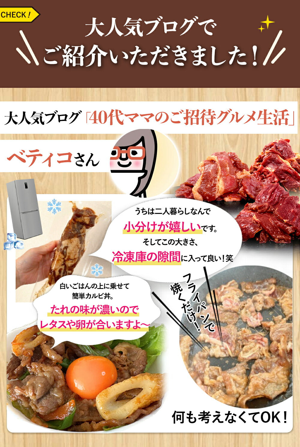 大容量の BBQ セット 【 牛肉 3種/ フランク 3種/ ウインナー 】