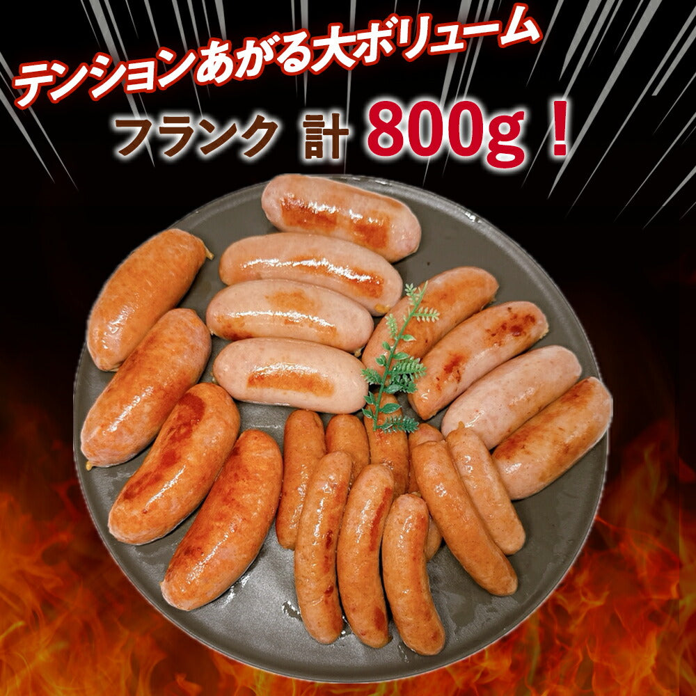 大容量の BBQ セット 【 牛肉 3種/ フランク 3種/ ウインナー 】
