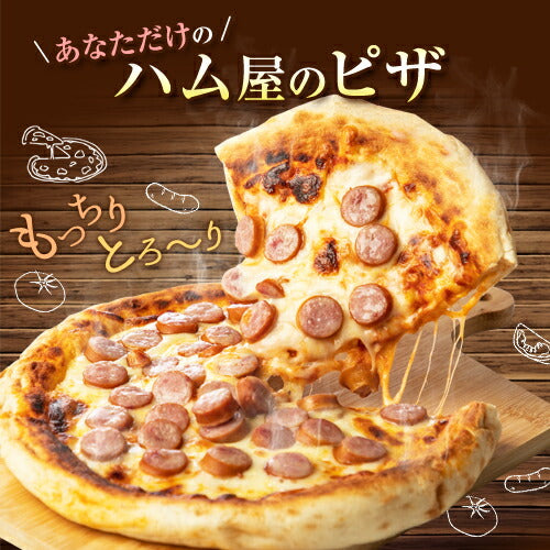 ハム屋のピザ（トマトベース）